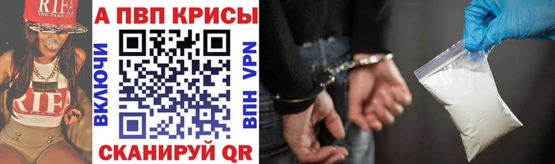 Alpha-PVP СК КРИС  Купить закладки  Стерлитамак 