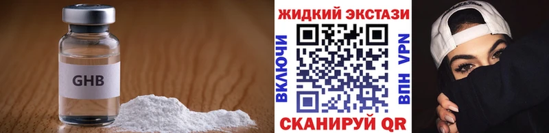 Купить  Стерлитамак  Бутират 1.4BDO 