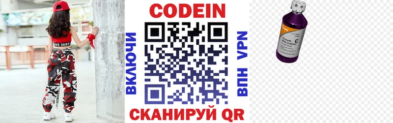 Codein Purple Drank Купить закладки Стерлитамак