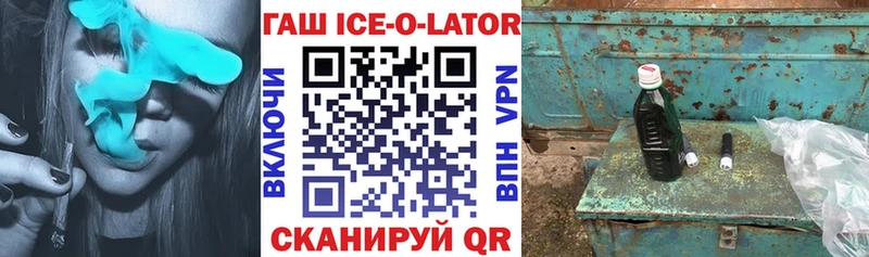 Купить где  Стерлитамак  Гашиш Изолятор 