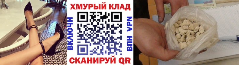ГЕРОИН белый  Купить  Стерлитамак 