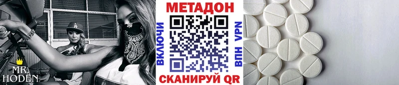 Метадон methadone Стерлитамак