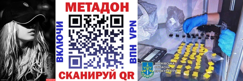 Купить закладки  Стерлитамак  МЕТАДОН мёд 